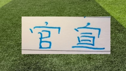必赢体育登录入口-中超官宣助攻前5名 ！申花 海港 蓉城 北京国安都有球员入围